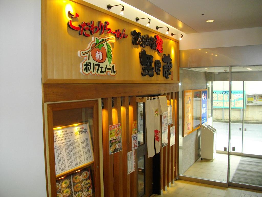 Toyoko Inn Niigata Ekimae Exterior foto